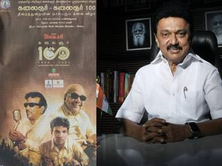 Tamil Film Producers Councils Kalaingar 100 celebration function Kalaingar 100: திரையுலகம் சார்பில் இன்று பிரமாண்டமாக நடக்கும் “கலைஞர் 100” விழா.. முதலமைச்சர் ஸ்டாலின் பங்கேற்பு