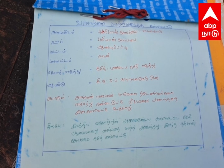 2000 ஆண்டுகள் பழமையான தமிழ் எழுத்துக்களை சரளமாக படிக்கும் அரசு பள்ளி மாணவி