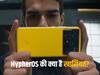 Poco X6 Pro में मिलेगा HypherOS, लॉन्च डेट, स्पेक्स और कीमत, सब यहां जानिए 
