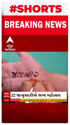 Banaskantha News : પાલનપુરના રતનપુરમાં ભાગવત સપ્તાહમાં 1000થી વધુ બહેનોના હાથ પર રામની મૂકી મહેંદી
