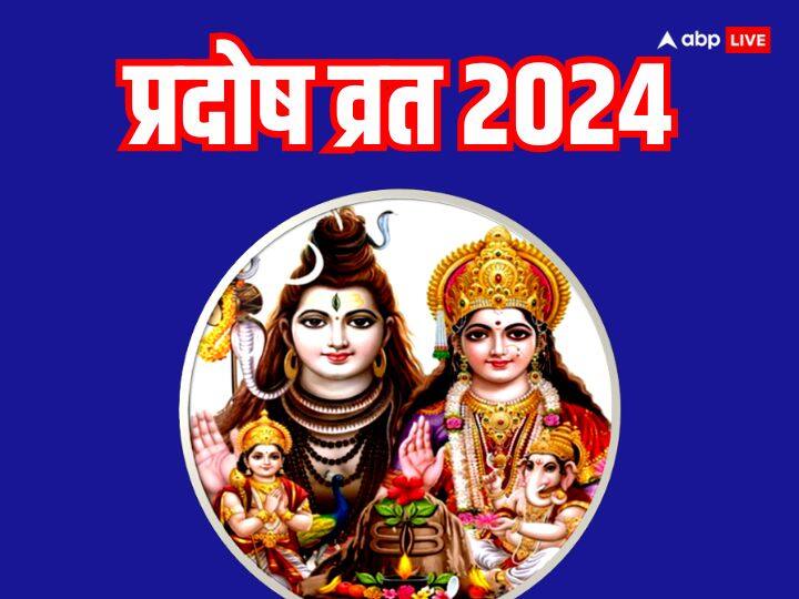 Paush Pradosh Vrat 2024 Kab hai 8 or 9 january pradosh masik shivratri date Puja time Pradosh Vrat 2024: पौष प्रदोष व्रत 8 या 9 जनवरी 2024 कब ? इस दिन मासिक शिवरात्रि का बन रहा है संयोग