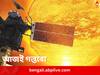 Aditya-L1: সূর্যের উপর নজরদারিতে বাধা হবে না গ্রহণও, আর কয়েক ঘণ্টা বাকি, আজই গন্তব্যে পৌঁছবে Aditya-L1