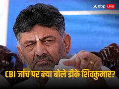 'राजनीतिक कारणों से परेशान किया जा रहा...', आय से अधिक संपत्ति मामले में सीबीआई के हाईकोर्ट पहुंचने पर बोले शिवकुमार