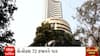 Stock Market : 2024ના પ્રથમ સપ્તાહના અંતિમ દિવસે 178 પોઈન્ટનો ઉછાળો, સેન્સેક્સ 72 હજારને પાર