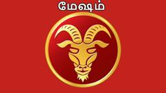 Pongal 2024: பொங்கலுக்கு எந்த ராசியினர் என்ன தானம் வழங்க வேண்டும்?