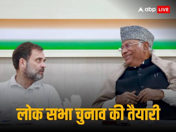 Congress Screening Committee: लोकसभा चुनाव के लिए कांग्रेस ने बनाई पांच स्क्रीनिंग कमेटी, ये नेता तय करेंगे कौन उतरेगा चुनावी दंगल में Congress Screening Committee: लोकसभा चुनाव के लिए कांग्रेस ने बनाई पांच स्क्रीनिंग कमेटी, ये नेता तय करेंगे कौन उतरेगा चुनावी दंगल में