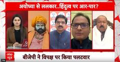 Ram Mandir News: मुस्लिम स्कॉलर ने राम भक्तों को दी बधाई, BJP पर कस दिया तंज ! ABP News | UP News