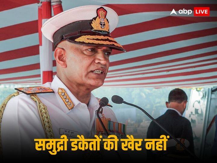 India has deployed 6 warships for anti drone and anti piracy operation says Indian Navy chief Admiral R Hari Kumar समुद्री लुटेरों से निपटेंगे भारत के 6 जंगी जहाज, भारतीय नौसेना प्रमुख एडमिरल आर हरि कुमार बोले- 'संख्या और बढ़ेगी'