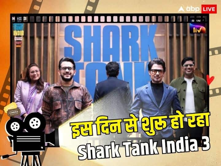 Shark tank india season 3 streeming on sony liv app on 22 january Shark Tank India 3: इस दिन से शुरू होने जा रहा शार्क टैंक इंडिया 3, जानें किस ओटीटी प्लेटफॉर्म पर होगा स्ट्रीम