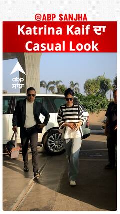 Katrina Kaif ਦਾ Casual Look | Katrina Kaif | Abpsanjha