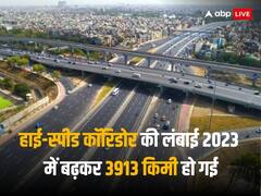 देश में 50 हजार किलोमीटर होंगे हाई स्पीड हाईवे, 80 की रफ्तार से फर्राटा भरेंगे ट्रक