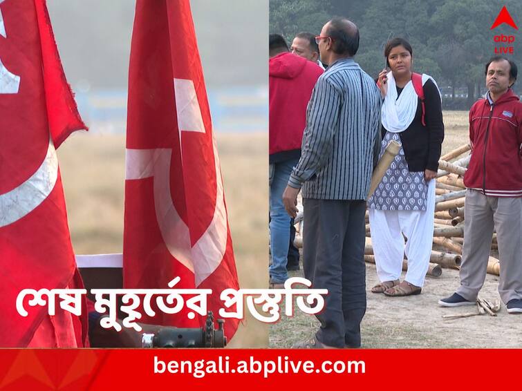 Kolkata Preparations on full swing ahead of brigade rally of CPM Youth Wing DYFI DYFI Brigade Rally: যুবশক্তিতে ভর করেই চাঙ্গা! রাত পোহালে ব্রিগেডে DYFI-এর সমাবেশ, চলছে শেষ মুহূর্তের প্রস্তুতি