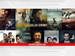 बोरिंग वीकेंडला मजेशीर करायचंय? 'या' 10 थ्रिलर वेब सीरिज नक्की पाहा; क्लायमॅक्स पाहून येतील अंगावर शहारे