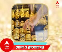 সপ্তাহ শেষে কোথায় পৌঁছল সোনার দাম? দেখে নিন কেনাকাটি করতে যাওয়ার আগেই