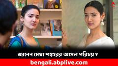 12th Fail Actress: নেটদুনিয়ার নয়া 'ক্রাশ' মেধা শঙ্কর ! 12th Fail ছবির এই অভিনেত্রীকে চেনেন ?