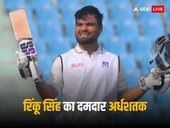 रिंकू सिंह की बैटिंग ने गेंदबाजों को किया पस्त, रणजी ट्रॉफी में जड़ा दमदार अर्धशतक