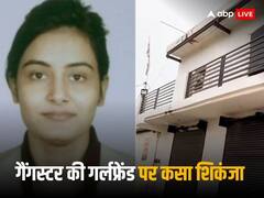 कौन है गैंगस्टर काजल झा? जिसकी 100 करोड़ की कोठी को नोएडा पुलिस ने किया सील, इस गैंगस्टर से है खास रिश्ता