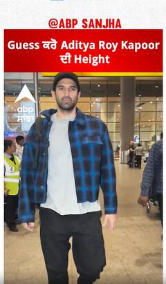 Guess ਕਰੋ Aditya Roy Kapoor ਦੀ Height | Aditya Roy Kapoor | SPotted | Airport | Abpsanjha