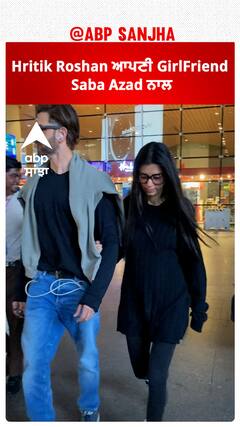 Hritik Roshan ਆਪਣੀ GirlFriend Saba Azad ਨਾਲ | Hritik Roshan | Saba Azad | Abpsanjha