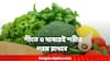 শীতে রীতিমতো কাঁপুনি ধরছে? শরীর গরম রাখতে এই ৫ খাবার খান