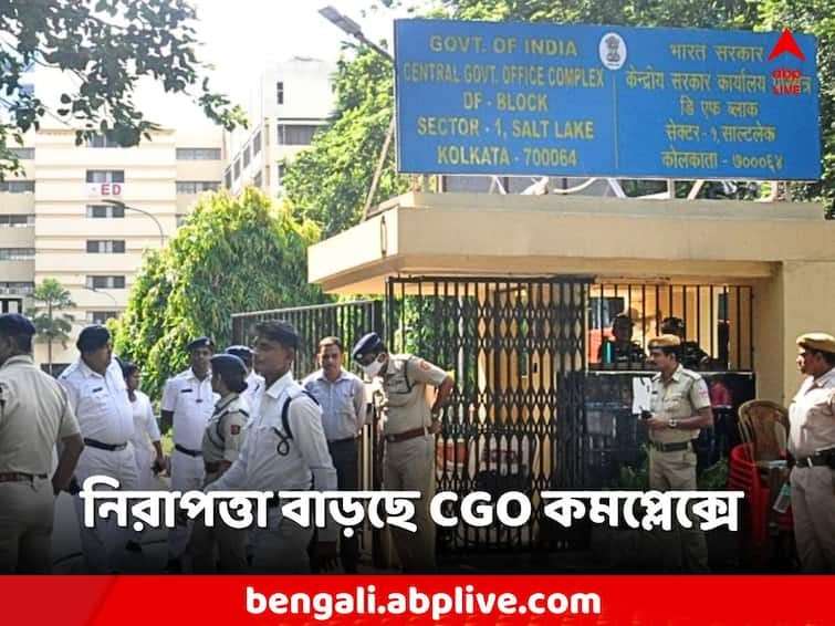 Security beefed up at ED, CGO complex in Salt Lake repeatedly 'affected' by ration corruption probe ED Sandeshkhali: রেশন দুর্নীতি তদন্তে বারবার 'আক্রান্ত' ইডি, সল্টলেকের CGO কমপ্লেক্সে বাড়ছে নিরাপত্তা