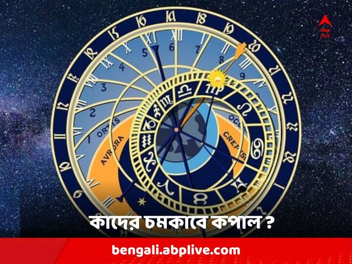 Monthly Shivratri: মাসিক শিবরাত্রির দিন উপবাস করে ভগবান শিবের আরাধনা করলে জীবনের সমস্ত ঝামেলা দূর হয়