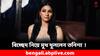 Tanishaa Mukherji: বিচ্ছেদ নিয়ে মুখ খুললেন তনিশা, কী বললেন তিনি