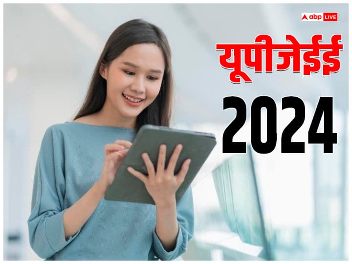 JEECUP 2024: यूपी पॉलिटेक्निक प्रवेश परीक्षा 2024 की तारीखें घोषित, इस दिन से शुरू होंगे रजिस्ट्रेशन UPJEE 2024 Dates Released JEECUP 2024 Exam Dates Out UP Polytechnic Exam 2024 Schedule Out JEECUP 2024: यूपी पॉलिटेक्निक प्रवेश परीक्षा 2024 की तारीखें घोषित, इस दिन से शुरू होंगे रजिस्ट्रेशन