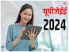 JEECUP 2024: यूपी पॉलिटेक्निक प्रवेश परीक्षा 2024 की तारीखें घोषित, इस दिन से शुरू होंगे रजिस्ट्रेशन