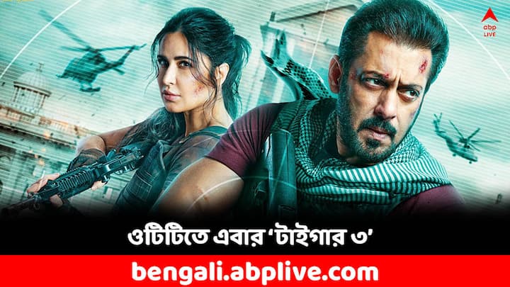 Salman Khan and Katrina Kaif-starrer spy thriller Tiger 3 is all set to arrive on OTT Tiger 3 in OTT: ওটিটিতে আসতে চলেছে 'টাইগার ৩'! কবে, কোথায় দেখবেন