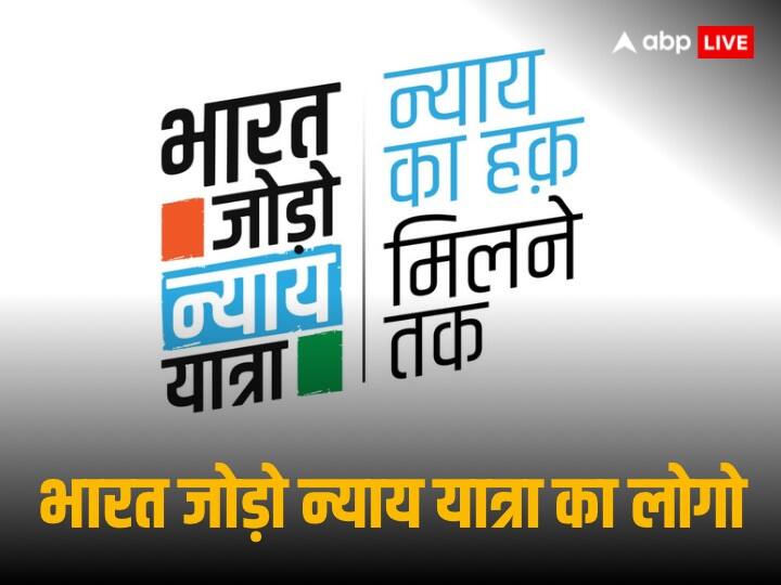 Congress Bharat Jodo Nyay Yatra logo launched March will be started from 14th January in Manipur Mallikarjun Kharge Bharat Jodo Nyay Yatra: 'न्याय का हक, मिलने तक', कांग्रेस ने जारी किया भारत जोड़ो न्याय यात्रा का लोगो, जानें खासियत