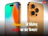 Apple यूजर्स के लिए आई बड़ी खुशखबरी, 24MP के बेहतरीन सेल्फी कैमरा के साथ लॉन्च हो सकता है iPhone 17
