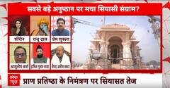 Ram Mandir News: महंत राजू दास ने बीच डिबेट में मुस्लिम स्कॉलर और सपा प्रवक्ता को दिया आशीर्वाद |ABP