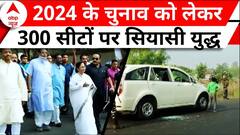 Elections 2024: INDIA गठबंधन के राजनीतिक दलों में आपस में भरोसा नहीं तो पीएम मोदी से कैसे लड़ेंगे?