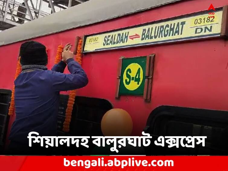 Sukanta Majumdar and local residents are gives reaction  on Sealdah Balurghat Express, in South Dinajpur Sealdah-Balurghat Express: 'স্বপ্ন সফল, কাজ পাবে বেকার-হকার..', শিয়ালদা-বালুরঘাট ট্রেনের সূচনায় মন খুললেন জেলার বাসিন্দারা
