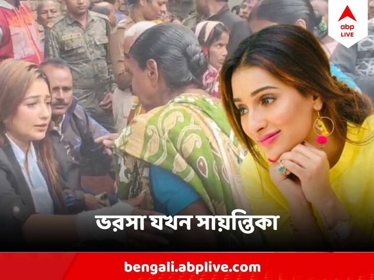 No Help From Duare Sarkar, Sayantika Banerjee Helps Elderly Woman To Get Swasthasathi Card In 24 Hours Sayantika Banerjee : 'দুয়ারে সরকার'-এ মিলল না স্বাস্থ্যসাথী কার্ড, '২৪ ঘণ্টায় কার্ডের ব্যবস্থা' করলেন সায়ন্তিকা