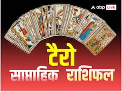 Tarot Weekly Horoscope: तुला से मीन राशि वालों का जानें टैरो कार्ड से जानें साप्ताहिक राशिफल
