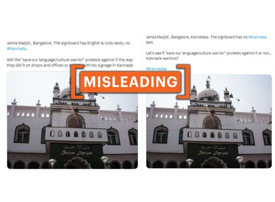 Old Image Of Bengaluru Mosque Shared With Claim That It Doesn't Have Kannada Text On Signboard