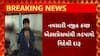 Navsari News : નવસારી નજીક કચ્છ એક્સપ્રેસમાંથી ઝડપાયો વિદેશી દારૂ
