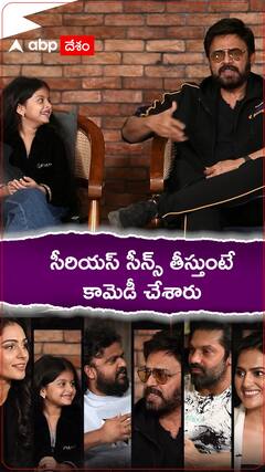 సీరియస్ సీన్స్ చేస్తుంటే కామెడీ చేసేవాళ్లు.!