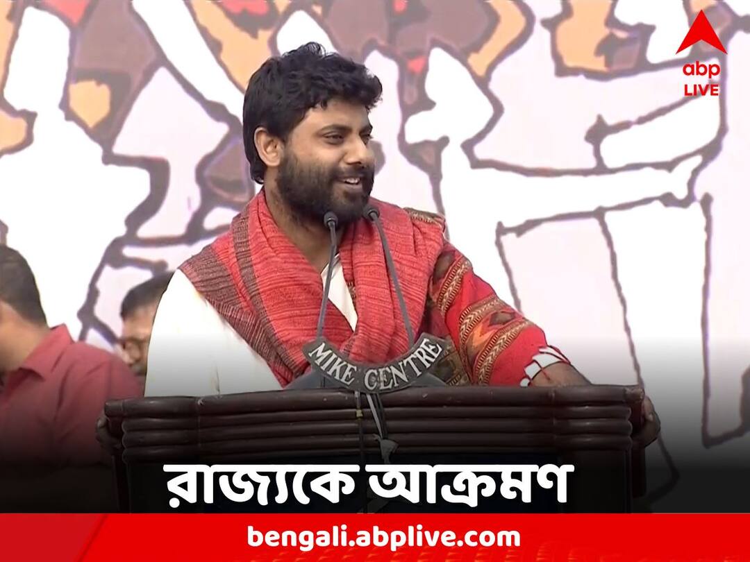 West Bengal DYFI Brigade SFI State Secretary Srijan Bhattacharya Mocked Government DYFI Brigade: 'সাইকেলে চড়ে কোথায় যাবে? স্কুলটাই তো কেড়ে নিয়েছে' ব্রিগেড সমাবেশ থেকে আক্রমণ সৃজনের