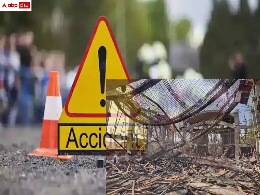 Sangareddy: సంగారెడ్డి జిల్లాలో విషాదం - నిర్మాణంలోని చర్చి కూలి ఒకరు మృతి, ముగ్గురు పరిస్థితి విషమం some people severly injured due to collapsed church under construction in sangareddy Sangareddy: సంగారెడ్డి జిల్లాలో విషాదం - నిర్మాణంలోని చర్చి కూలి ఒకరు మృతి, ముగ్గురు పరిస్థితి విషమం