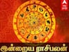 Today Rasipalan January 08: மேஷத்துக்கு விவேகம்; ரிஷபத்துக்கு நட்பு - உங்கள் ராசிக்கான இன்றைய பலன்கள் இதோ!