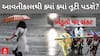 Rain Forecast Updates | આવતીકાલે કયા કયા વિસ્તારોમાં તૂટી પડશે વરસાદ?, જુઓ આગાહી?