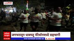 Ratnagiri : रत्नागिरीत कोस्टल मॅरेथॉनला सुरूवात, जगभरातून धावपटू मॅरेथॉनमध्ये सहभागी ABP Majha