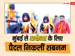 एमपी: केसरिया ध्वज लेकर मुंबई से अयोध्या के लिए पैदल निकलीं शबनम, बोलीं- हम बचपन से रामजी को...