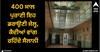 Viral News: ਇਥੇ ਕੈਦੀਆਂ ਵਾਂਗ ਰਹਿੰਦੇ ਨੇ ਸੈਲਾਨੀ, 400 ਸਾਲ ਪੁਰਾਣੀ ਇਹ ਡਰਾਉਣੀ ਜੇਲ੍ਹ