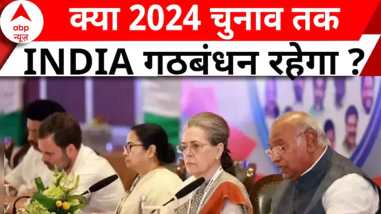 INDIA alliance Seat Sharing: कांग्रेस-RJD की बैठक आज… सीट शेयरिंग पर बनेगी बात? | ABP News