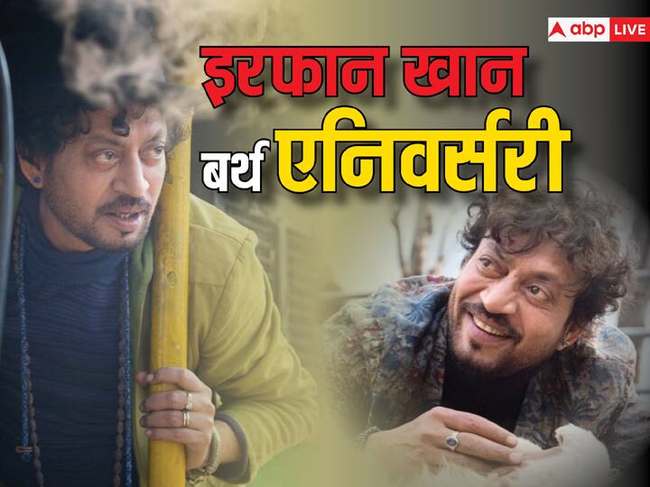 Irrfan Khan Birthday once piku actor saves his best friend live from death unknown facts of late actor Irrfan Khan Birth Anniversary: जब अपनी जिंदगी को दाव पर रख इरफान खान ने बचाई थी इस शख्स की जान, अधूरी रह गई ये ख्वाहिश