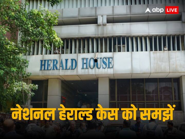 National Herald Case Enforcement directorate made clear that how money laundering has been done by new company young India National Herald Case: नेशनल हेराल्ड केस में ईडी ने बताया कैसे हुई ठगी, न्यूजपेपर के एडमिनिस्ट्रेशन को भी बताया दिखावा